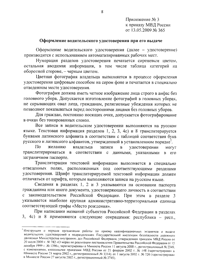 Приказ 13. Приказ 13 МВД по вооружению инструкция. Приказ 13 МВД РФ от 12.01.2009. Приложение к приказу МВД России от 12.01.2009 № 13. Инструкция к 13 приказу МВД.