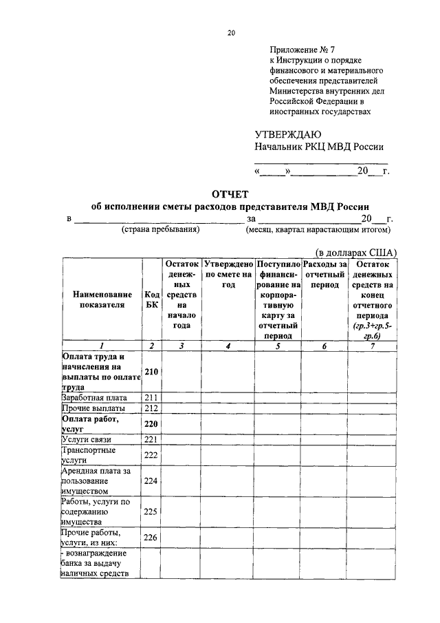 Книга учета спецсредств приложение 6 к приказу 447 образец заполнения