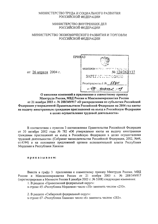 Приложение к указу президента российской федерации от 29 апреля 2019 г 187 образец заполнения