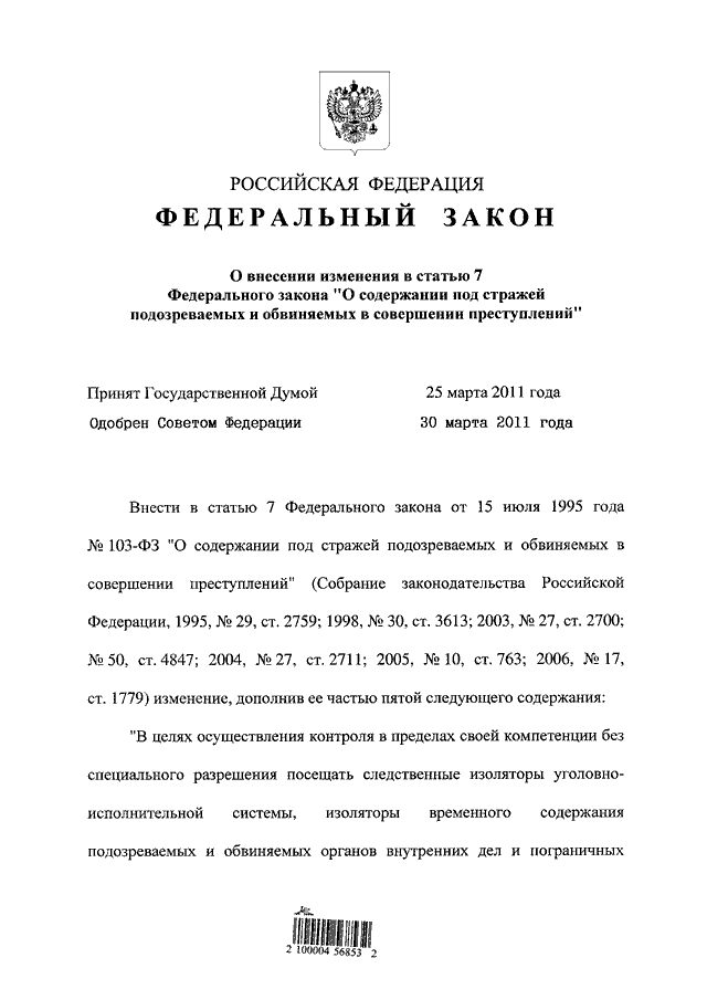 Фз 342 изменения в 2023 году