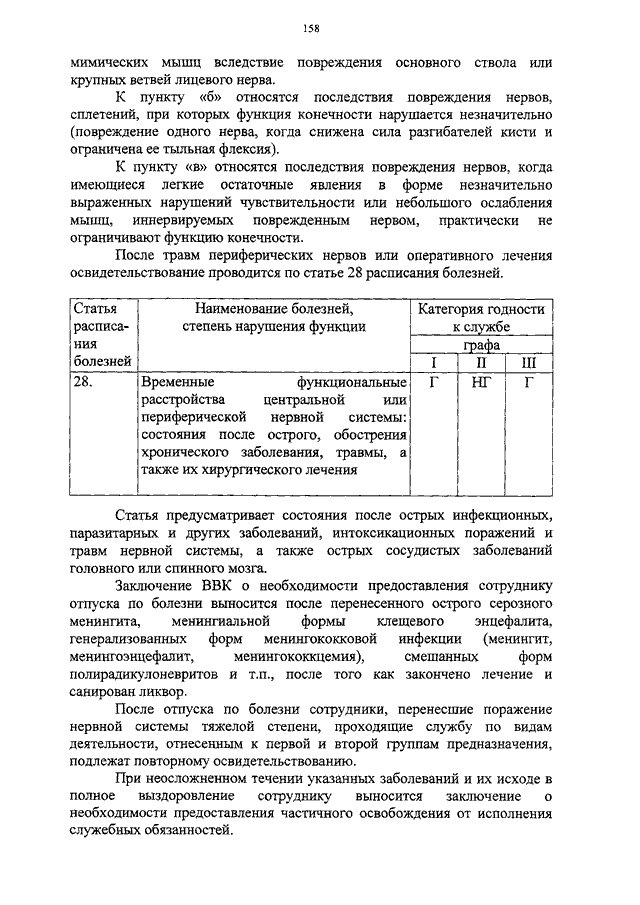 ПРИКАЗ МВД РФ От 14.07.2010 N 523 "ОБ УТВЕРЖДЕНИИ ИНСТРУКЦИИ О.