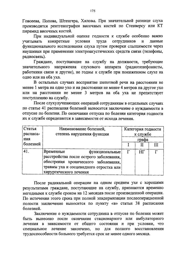 ПРИКАЗ МВД РФ От 14.07.2010 N 523 "ОБ УТВЕРЖДЕНИИ ИНСТРУКЦИИ О.