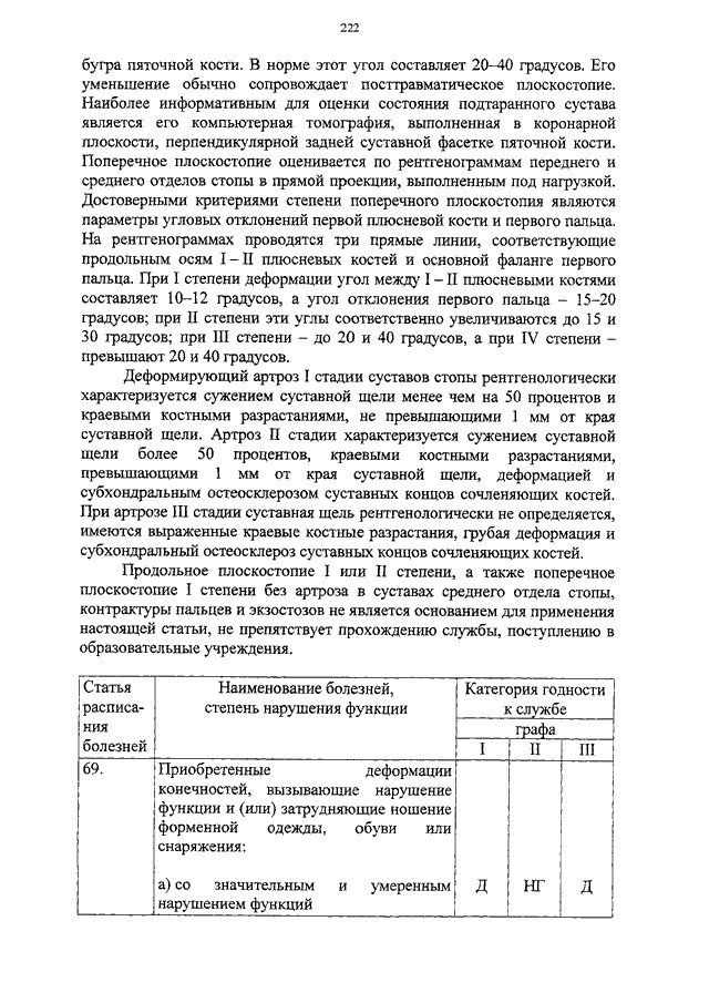 ПРИКАЗ МВД РФ От 14.07.2010 N 523 "ОБ УТВЕРЖДЕНИИ ИНСТРУКЦИИ О.