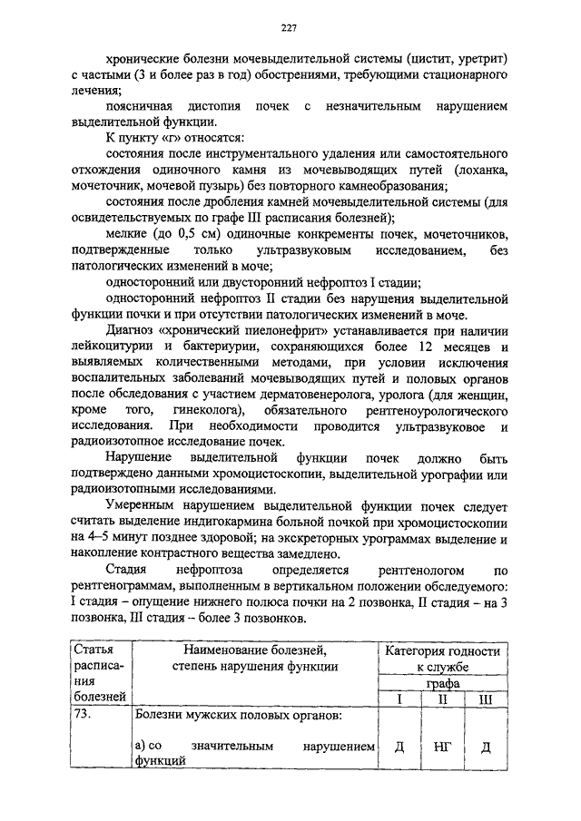 ПРИКАЗ МВД РФ От 14.07.2010 N 523 "ОБ УТВЕРЖДЕНИИ ИНСТРУКЦИИ О.