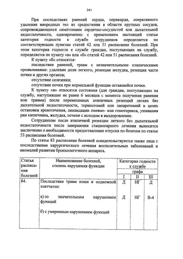 ПРИКАЗ МВД РФ От 14.07.2010 N 523 "ОБ УТВЕРЖДЕНИИ ИНСТРУКЦИИ О.