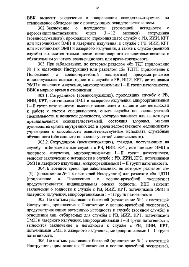 Военно врачебная экспертиза презентация