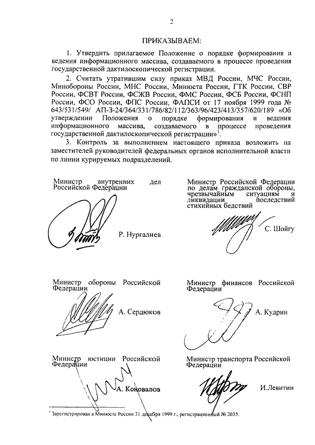 364 приказ фмс