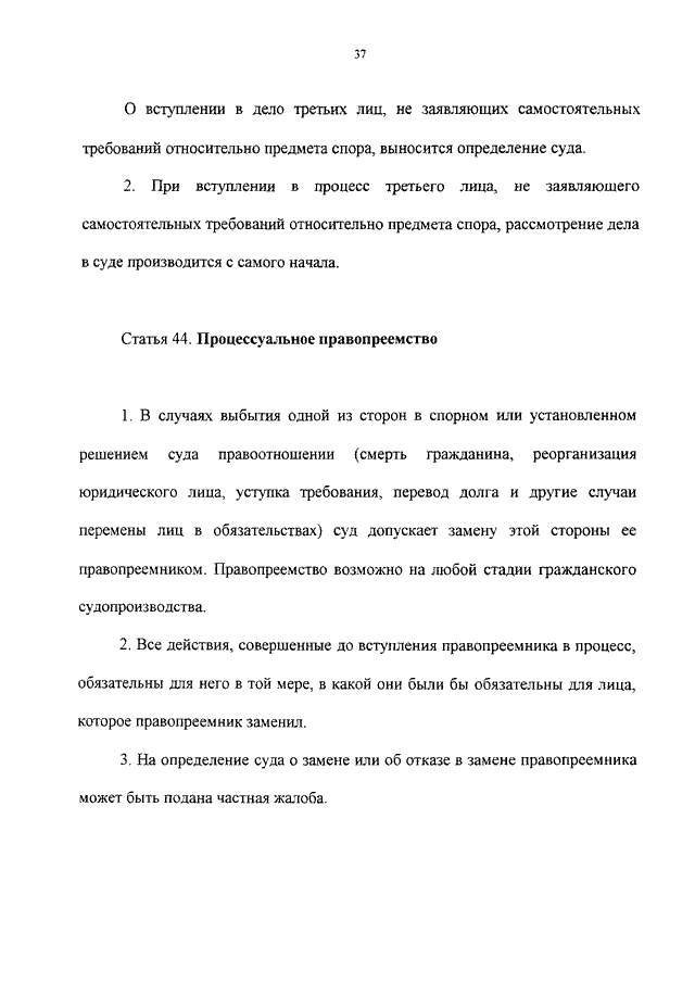 Третье лицо не заявляющее самостоятельных требований апк