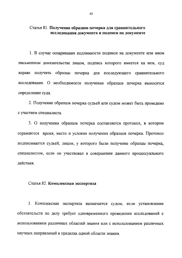 Цель получения образцов для сравнительного исследования