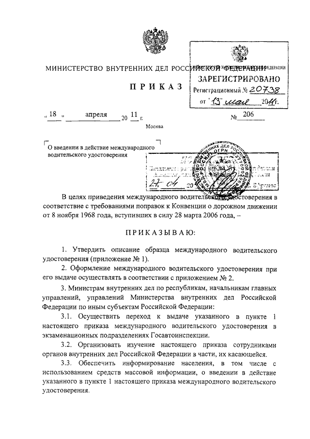 Мвд приказ 340