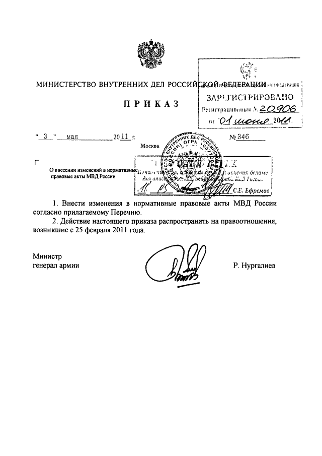 Акт комплексного обследования мвд образец заполнения мвд