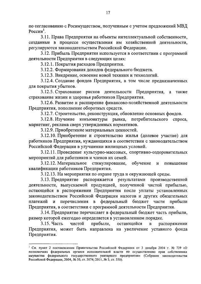 ПРИКАЗ МВД РФ От 13.05.2011 N 367 "О НЕКОТОРЫХ ВОПРОСАХ.