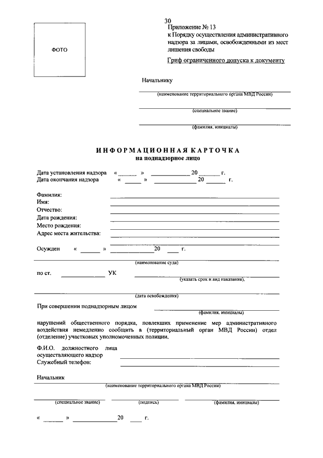 Образец справка об освобождении из мест лишения свободы образец