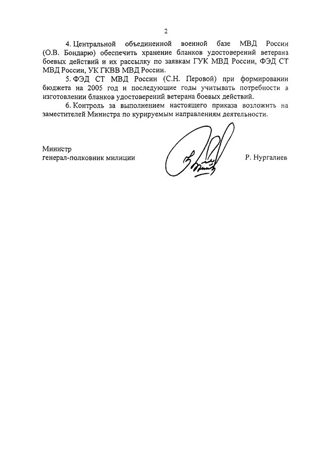 Образец заявления на выдачу удостоверения ветерана боевых действий