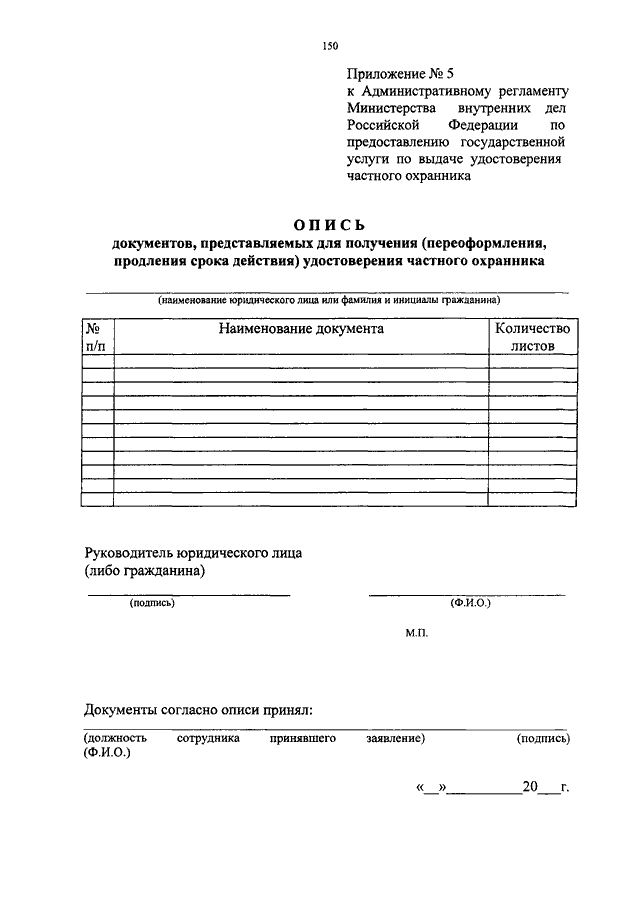 ПРИКАЗ МВД РФ От 29.09.2011 N 1039 "ОБ УТВЕРЖДЕНИИ.