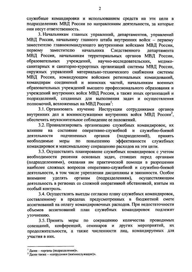 Приказ мвд россии №511 от 30.11.1993 года