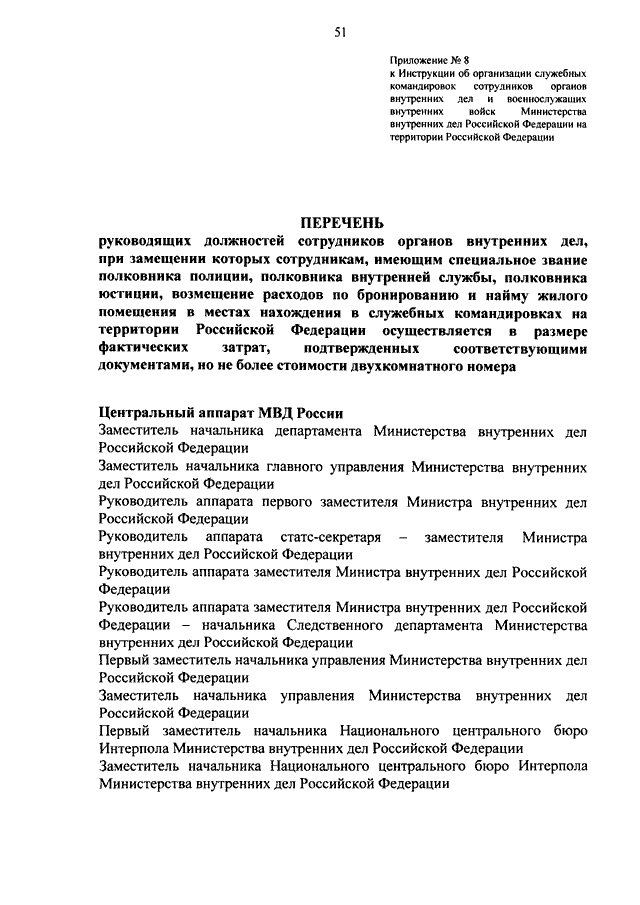 мвд россии приказ 1150 от 15.11.2011