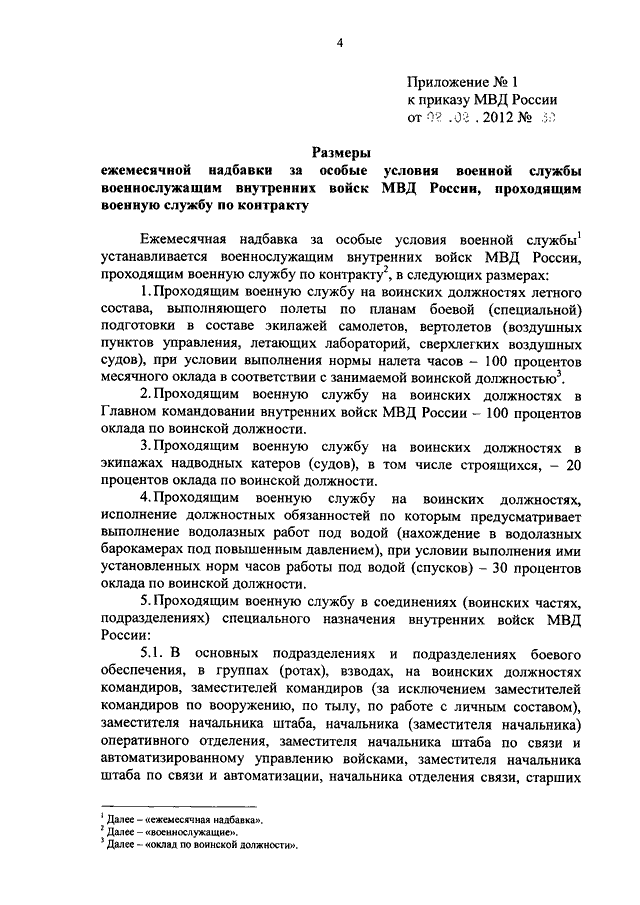 Гвардии симулянты и взяточники: в чем признались командир и главврач казанской части