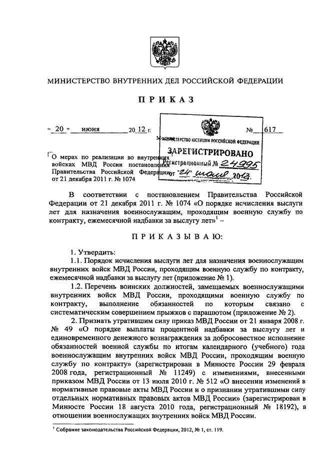 Приказ о надбавке за выслугу лет образец