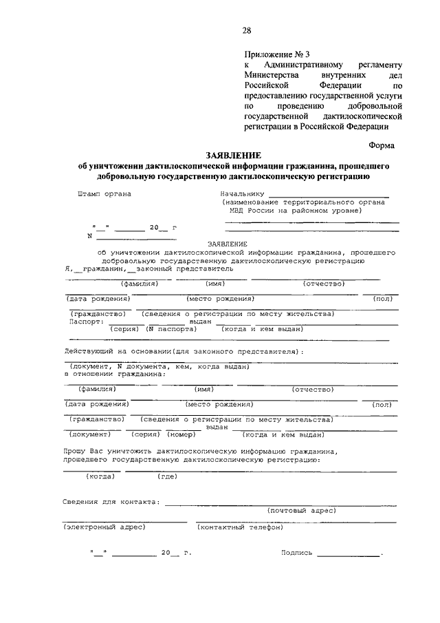 Ходатайство днр образец