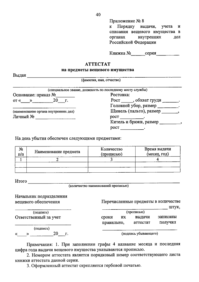 Денежный аттестат сотрудника фсин образец