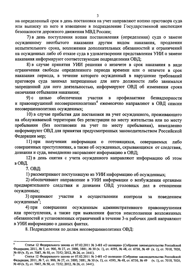 Приказ 190 мвд о прохождении ввк 2021