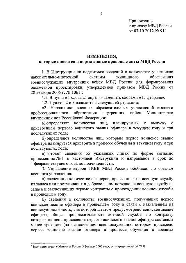 Контракт о прохождении службы в органах внутренних дел российской федерации образец