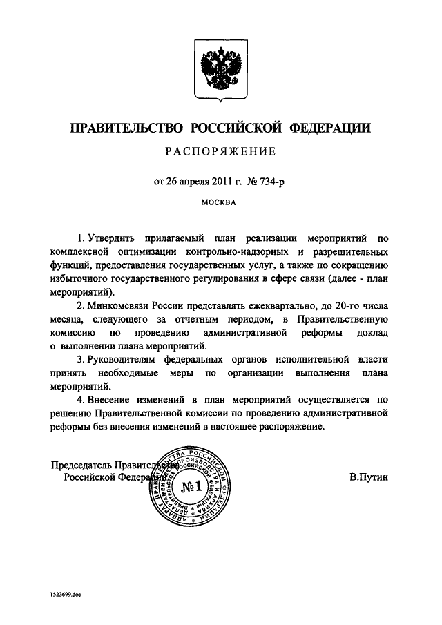 Развитие туризма постановления правительства