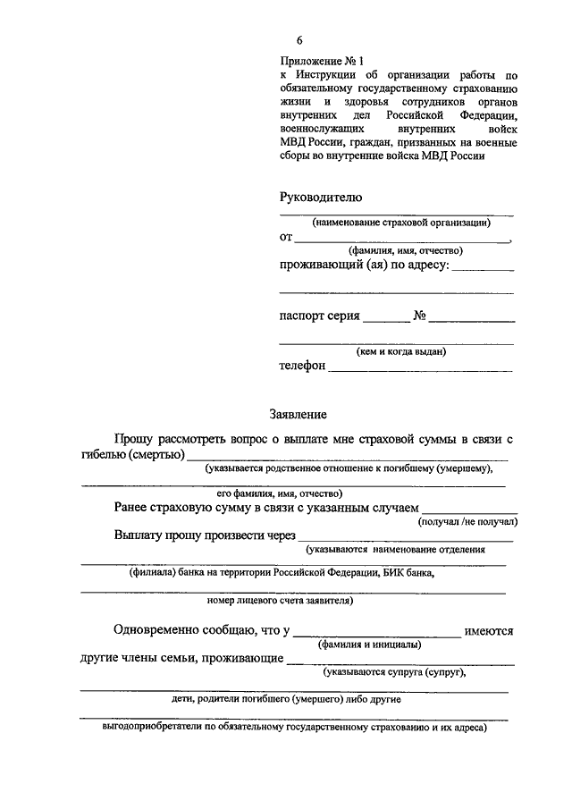 ПРИКАЗ МВД РФ От 09.10.2012 N 924 "ОБ УТВЕРЖДЕНИИ ИНСТРУКЦИИ ОБ.