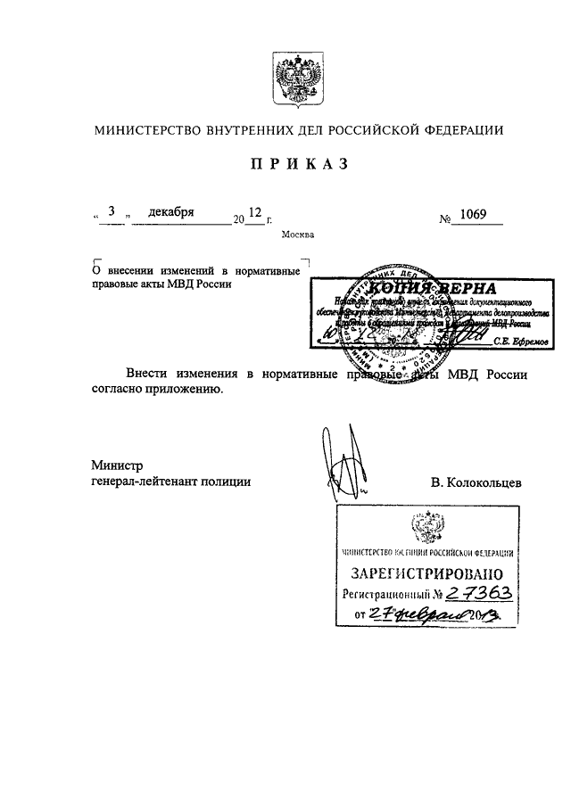 Приказ 890 дсп от 15.11 2021