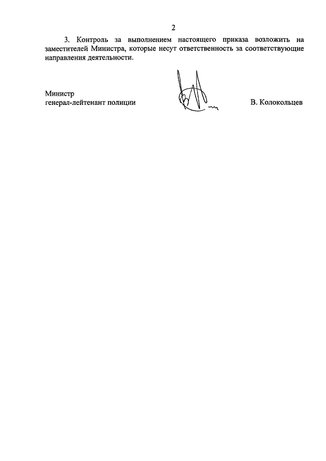 ПРИКАЗ МВД РФ От 10.01.2013 N 8 "ОБ УТВЕРЖДЕНИИ ПОРЯДКА ВЫПЛАТЫ.