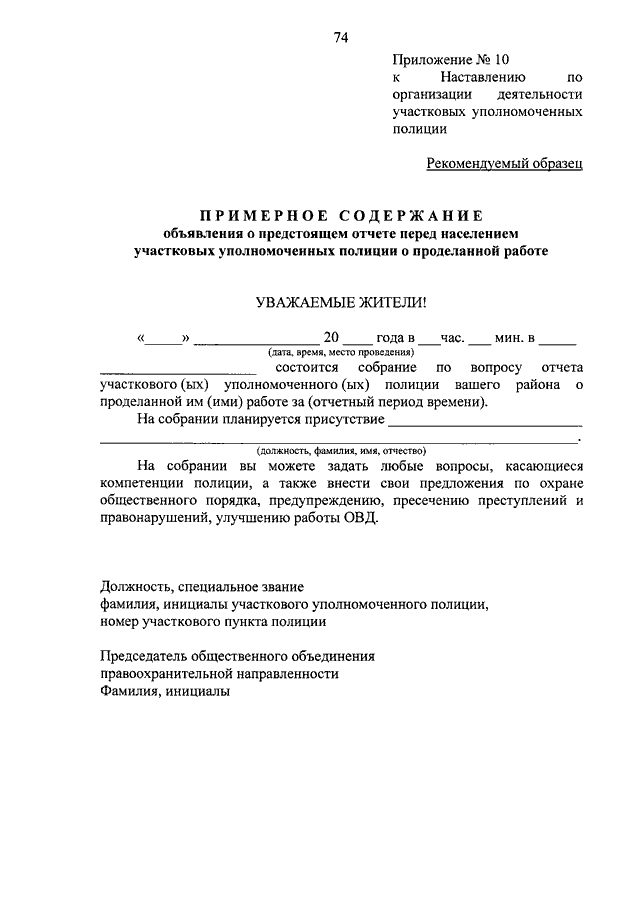 Приказ о назначении на должность в овд образец