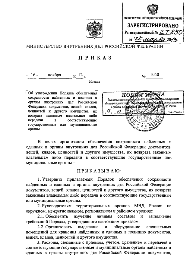 Проект о поправлении государственных дел жанр