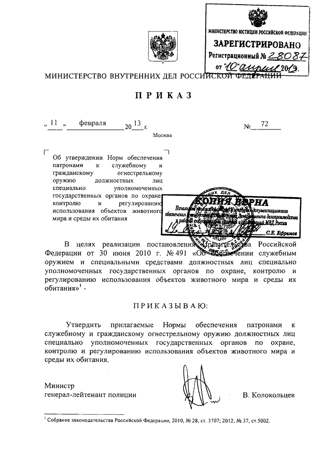 Распоряжение 737 р. Приказы это нормативно правовые акты. Стратегия повышения финансовой грамотности в рф на 2017-2023г это. Распоряжение это нормативно правовой акт. Стратегия обеспечения единства измерений.