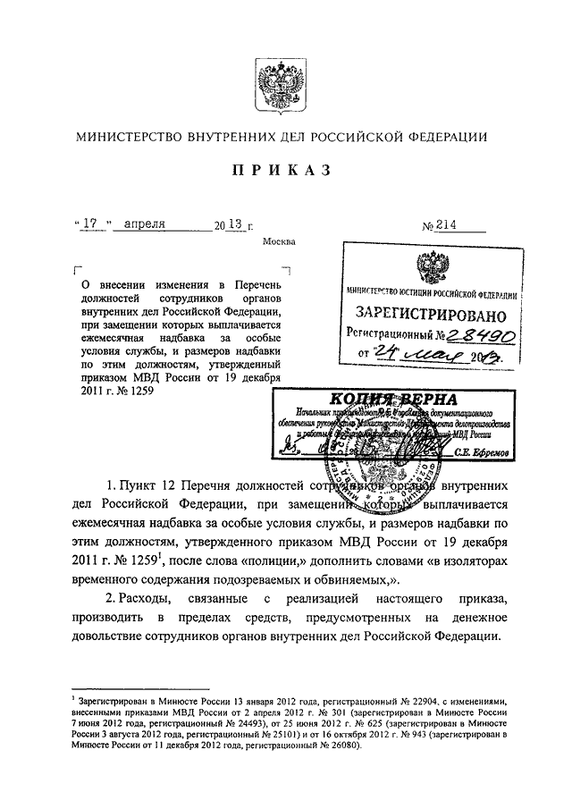 Проект приказа мвд о денежном довольствии