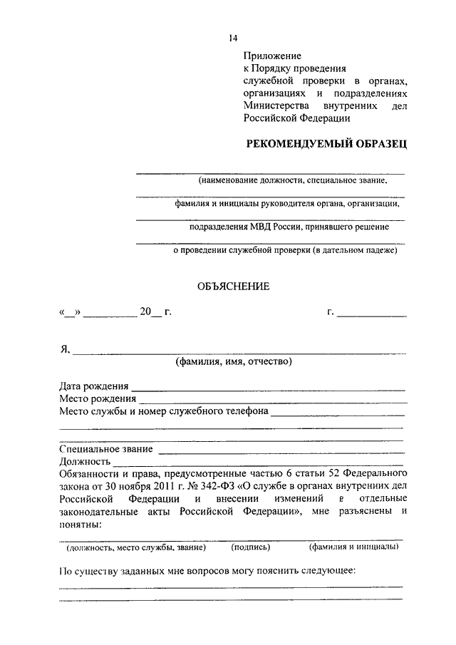Приказ по результатам проверки образец