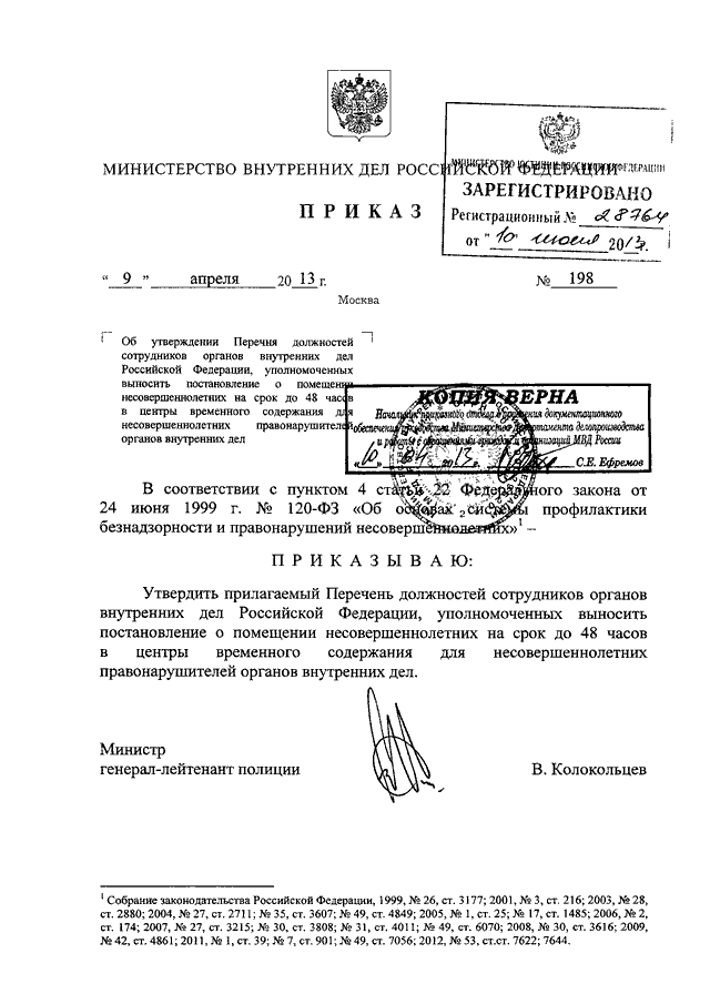 Образец плана территориального органа внутренних дел мвд россии на районном уровне