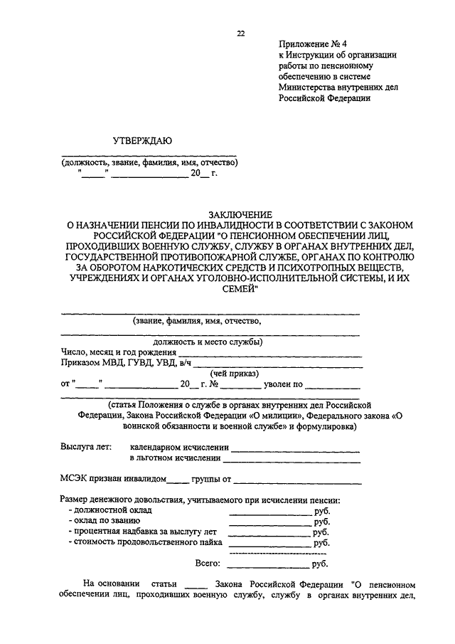 Приказы увд. Приказ 615 от 20.06.2012 МВД России. 615 Приказ МВД по делопроизводству образцы документов. 615 Приказ МВД по делопроизводству инструкция с изменениями приказа. Образец документа по 615 приказу МВД.