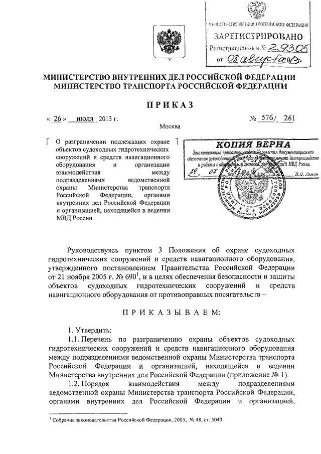 97 приказ минтранса с требованиями к фото техосмотра