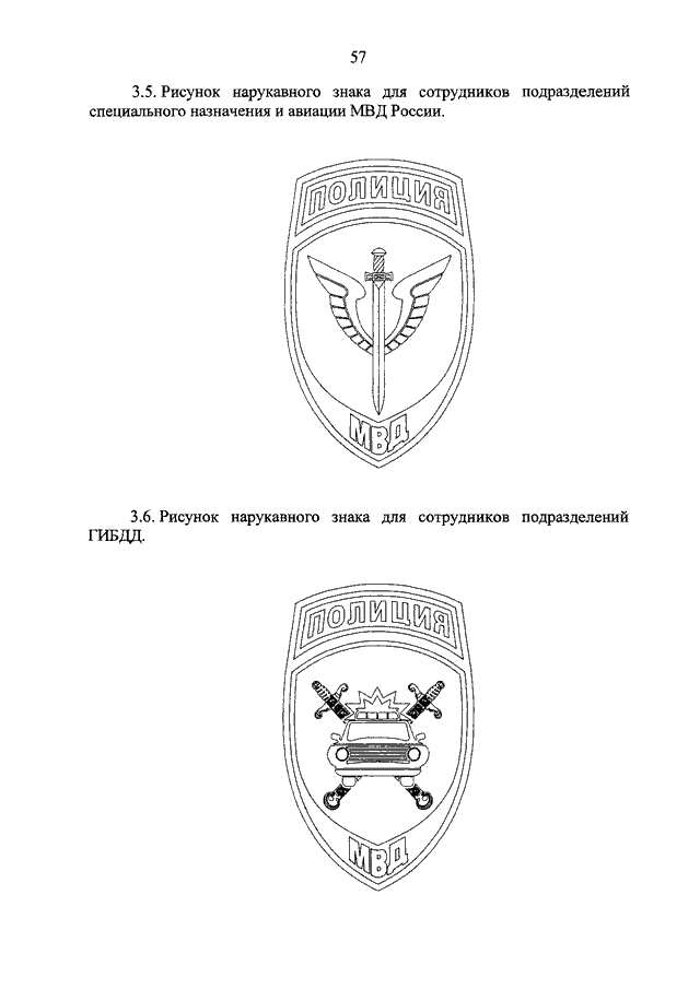 Приказ 777 с изменениями