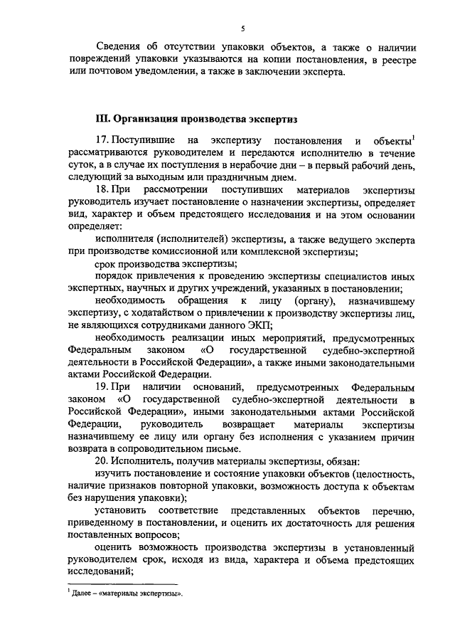 Приказ МВД РФ от 30.11.93 N 517