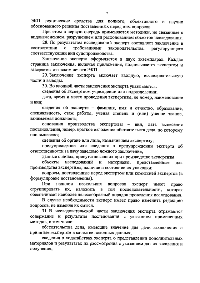 Пожарный сайт огнеборцев г.Новосибирска - БИБЛИОТЕКА