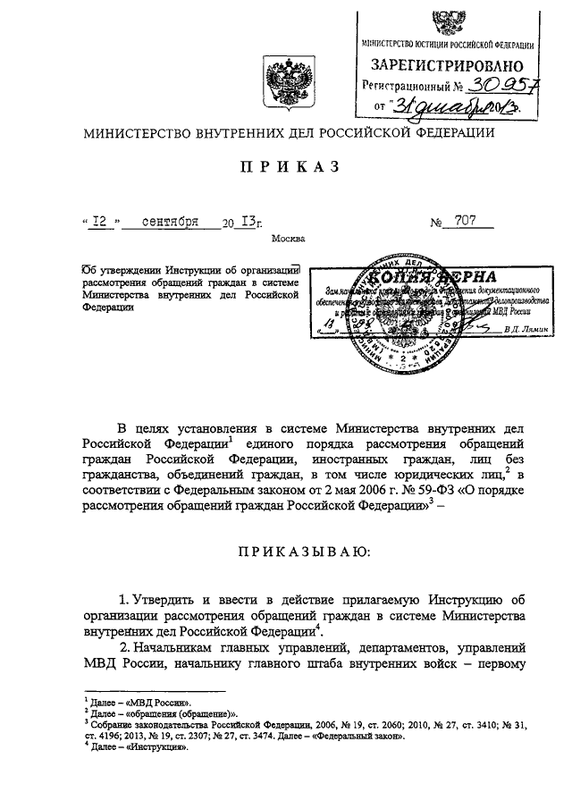 Приказ 190 мвд о прохождении ввк с изменениями расписание болезней