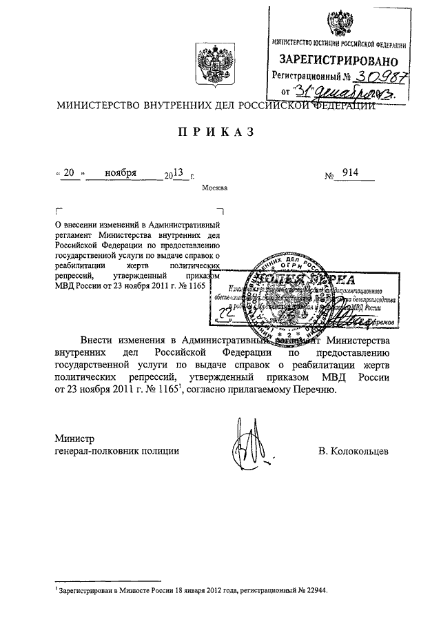 Планы мвд крепость