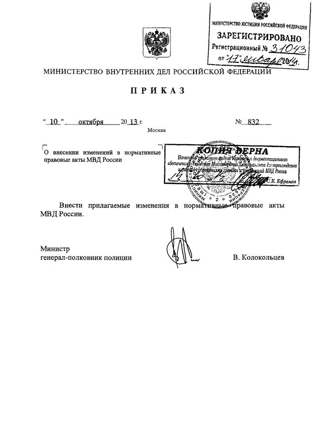 План крепость мвд приказ