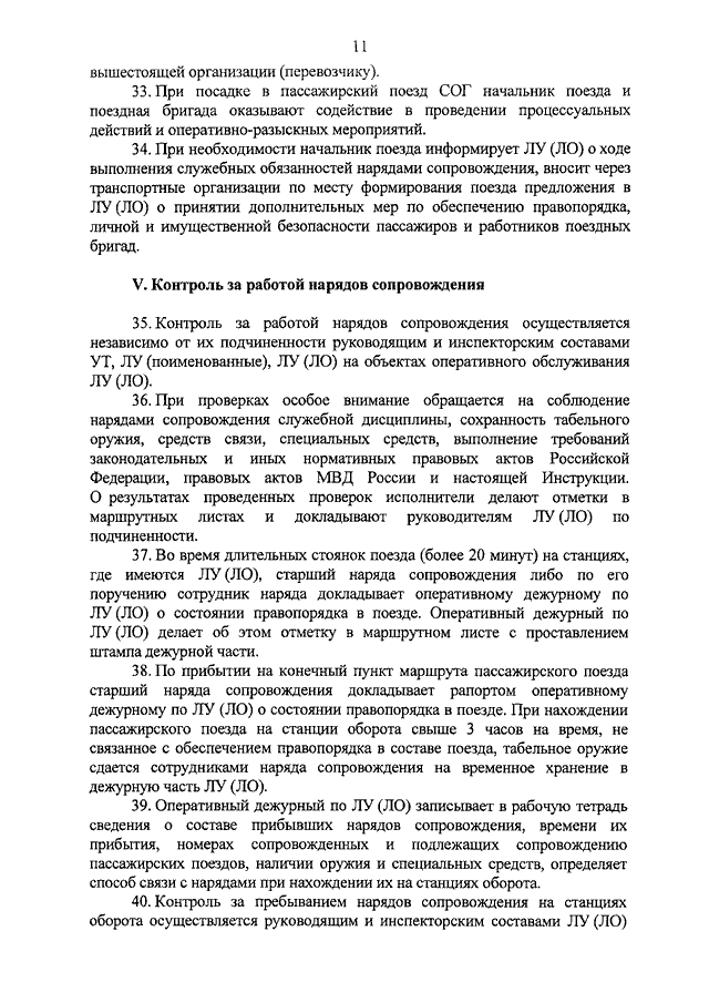 Спб балтийский ло мвд россии на транспорте руководство