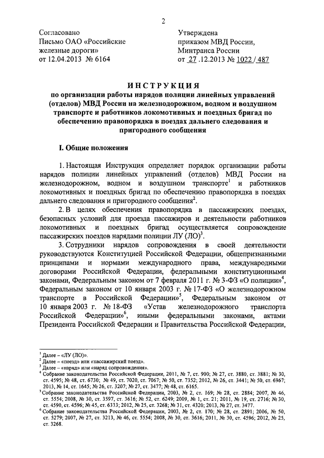 Курганский ло мвд россии на транспорте руководство