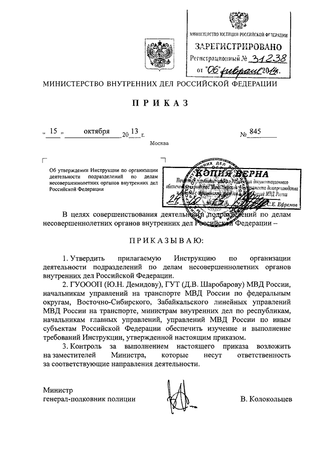 Приказ 190 мвд о прохождении ввк с изменениями расписание болезней