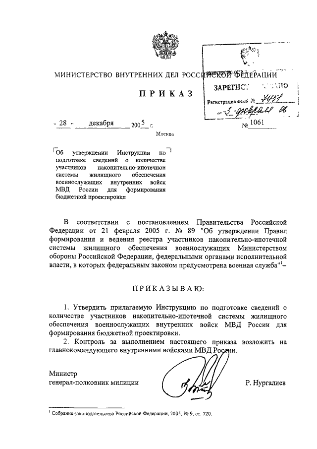 Приказ мвд о прическе