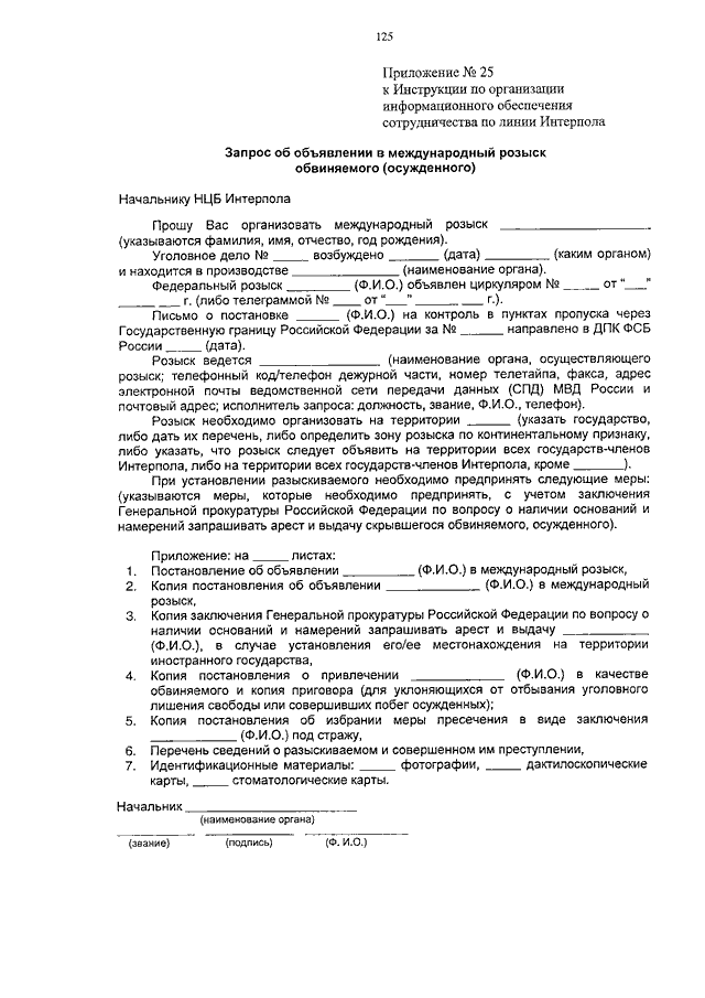 Постановление об объявлении в розыск образец